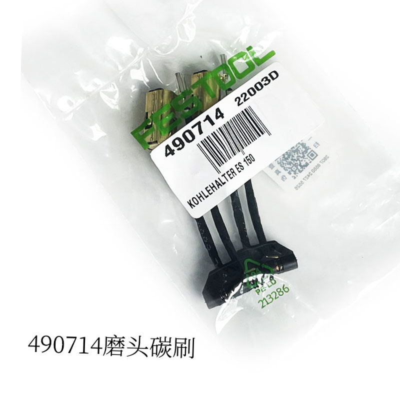 فرشاة كربونية من فيستول 490714 - مراجعة Power Tools Carbon Brush وسعره