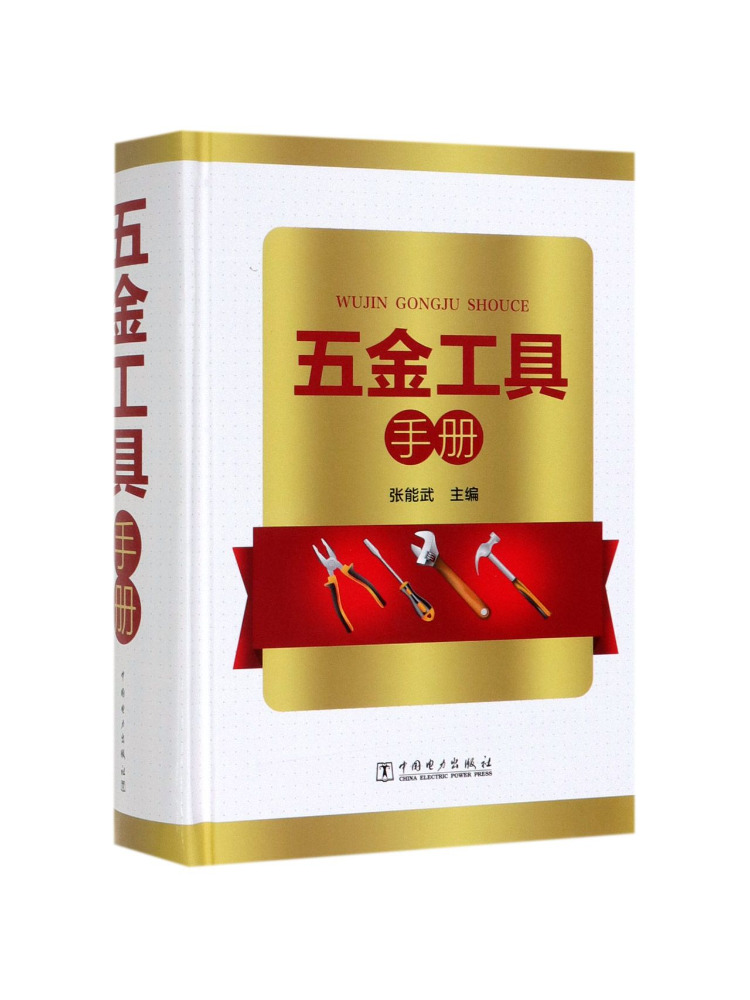 دليل أدوات الأجهزة من بوك-وينش - مراجعة Power Tools Book وسعره